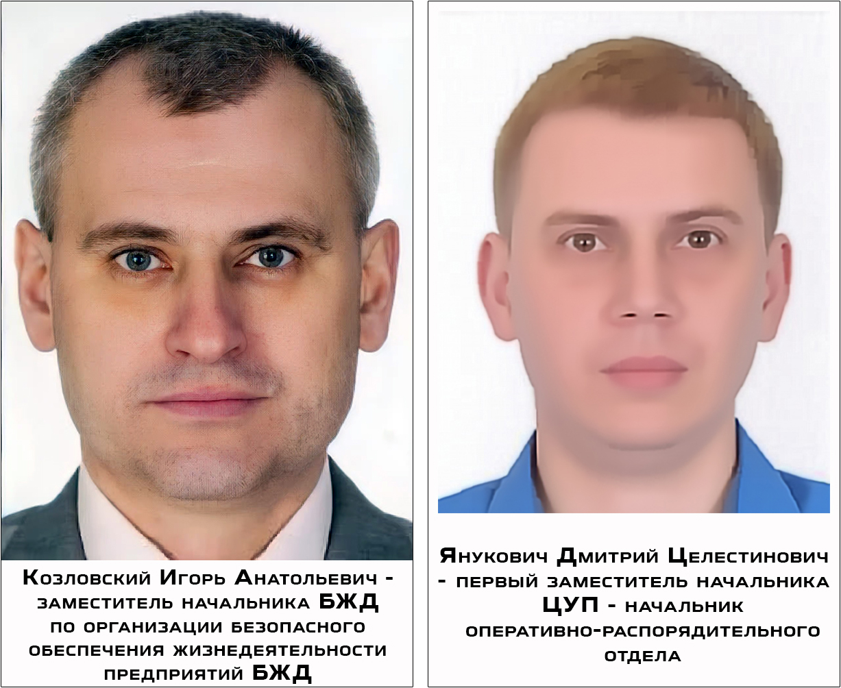 Фото - Янукович Д.Ц. - первый заместитель начальника ЦУП - начальник оперативно-распорядительного отдела, Козловский И.А. - заместитель начальника БЖД по организации безопасного обеспечения жизнедеятельности предприятий БЖД